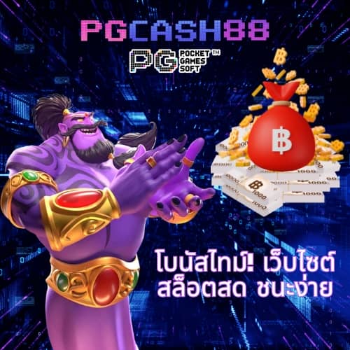 ufabet เว็บตรง777